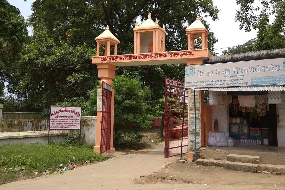Nandigram